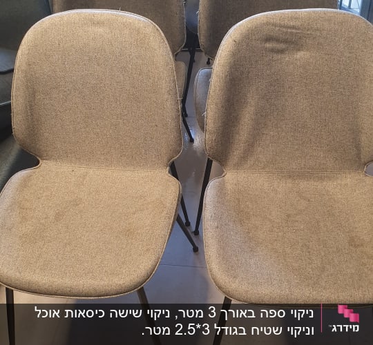 כיסאות בד אפורים עם רגלי מתכת שחורות